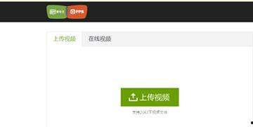 国产视频 怎么上传  第2张